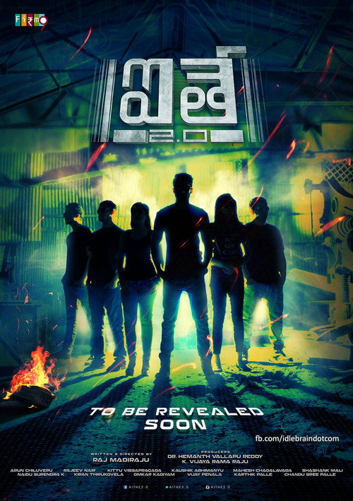 Movie poster for Aithe 2.0 (2018)