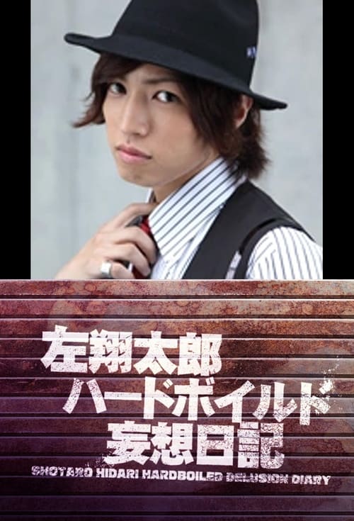 Shotaro Hidari Hard-Boiled Delusion Diary poster