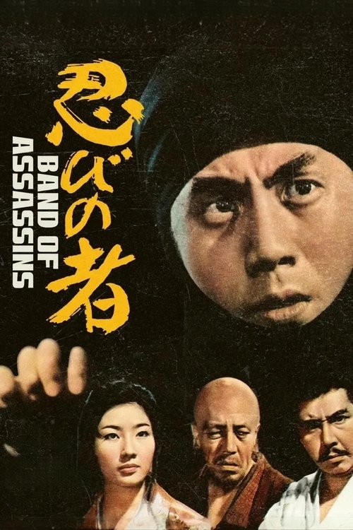 Movie poster for Ninja, A Band of Assassins (1962)