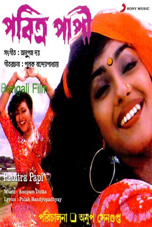 Movie poster for Pabitra Papi (1997)