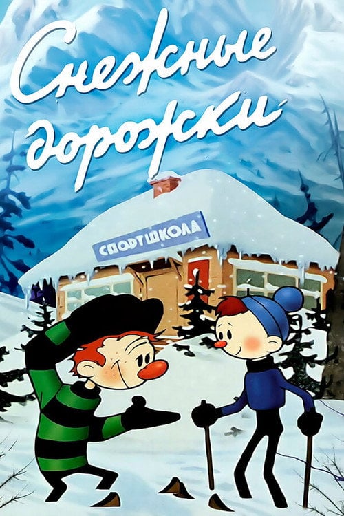 Movie poster for Snowy Roads (1963)