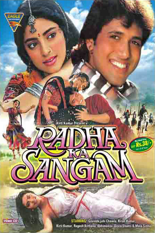 Movie poster for Radha Ka Sangam (1992)