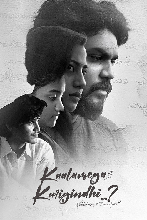 Movie poster for Kaalamega Karigindhi..? (2025)