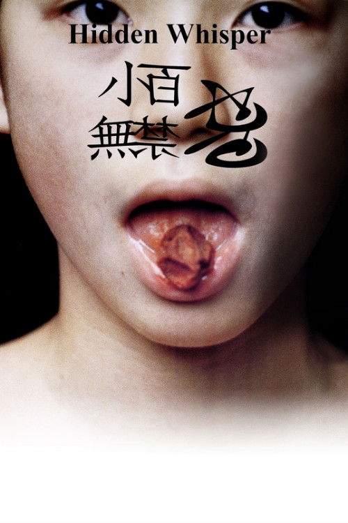 Movie poster for Hidden Whisper (2000)