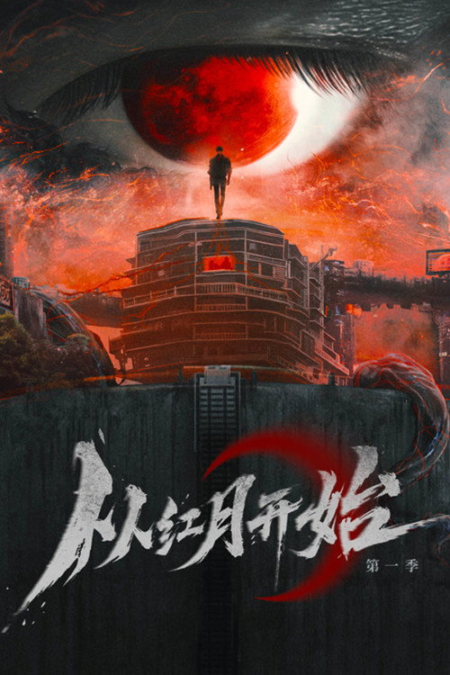 Series poster for Red Moon Appeared