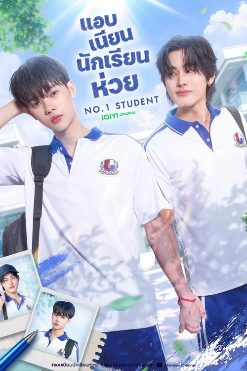 Series poster for No. 1 Student