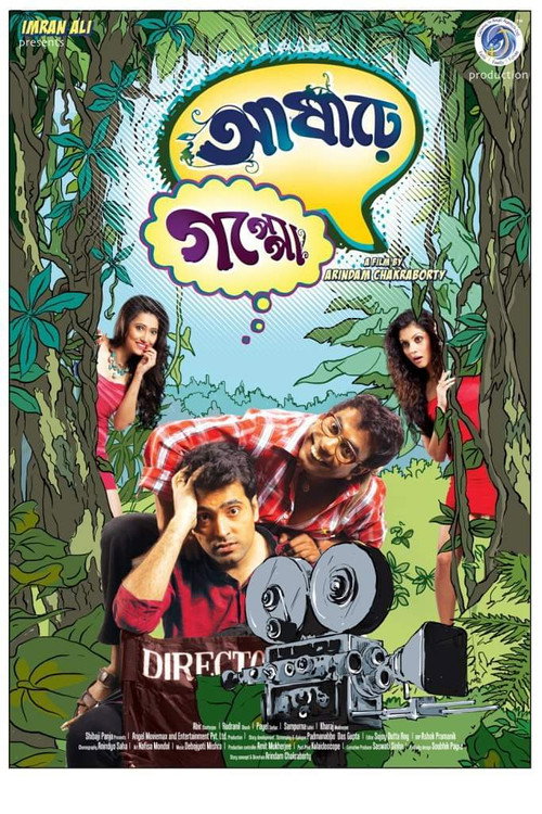 Movie poster for Asharey Goppo (2022)