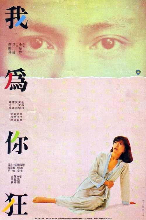 Movie poster for Pale Passion (1984)
