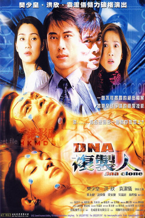 Movie poster for DNA Clone (2002)