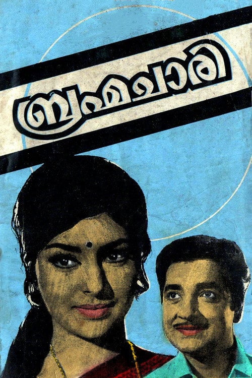 Movie poster for Brahmachari (1972)