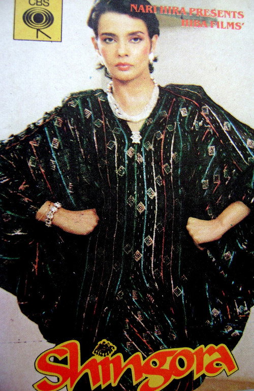 Movie poster for Shingora (1986)