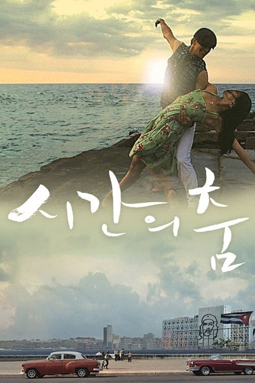 Movie poster for Dance of Time (2009)