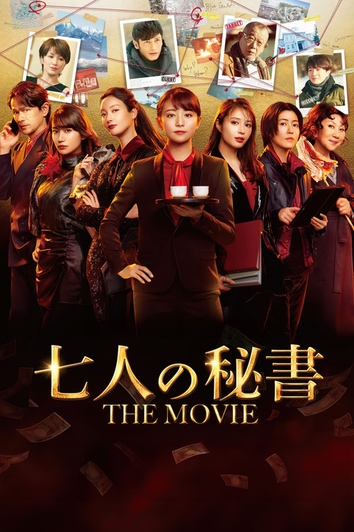 Movie poster for 7 Secretaries: The Movie (2022)