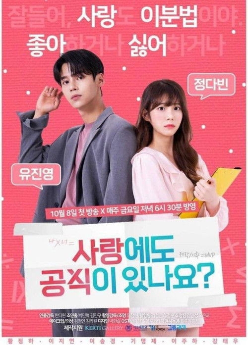 Is There Equation In Love? poster