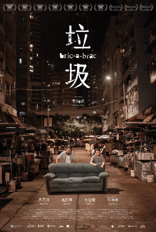 Movie poster for Bric-a-Brac (2024)