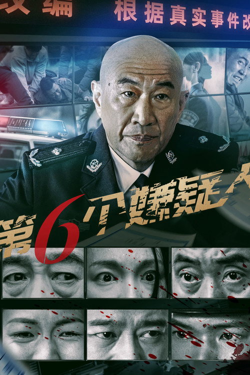 Movie poster for The Sixth Suspect (2025)