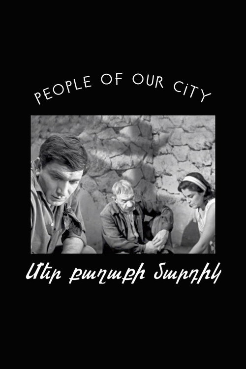 Movie poster for People Of Our City (1966)
