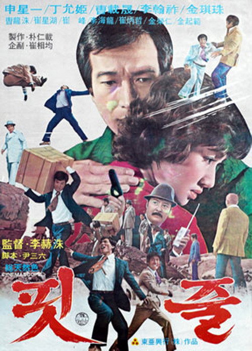 Movie poster for Blood Relations (1976)
