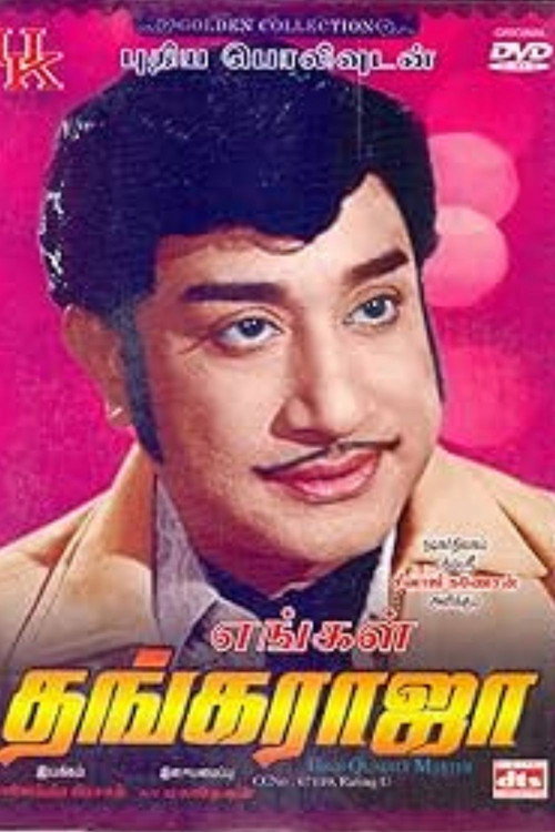 Movie poster for Engal Thanga Raja (1973)