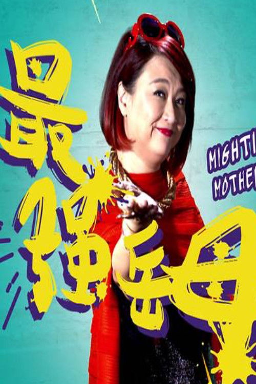 Mightiest Mother-in-Law poster