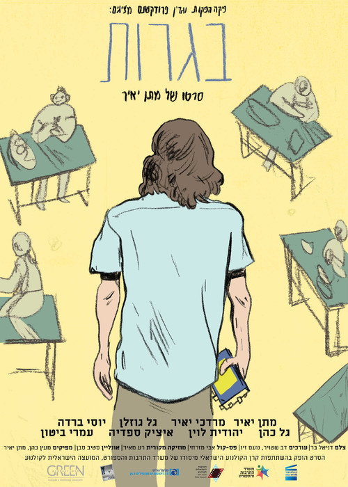 Movie poster for Unseen (2019)