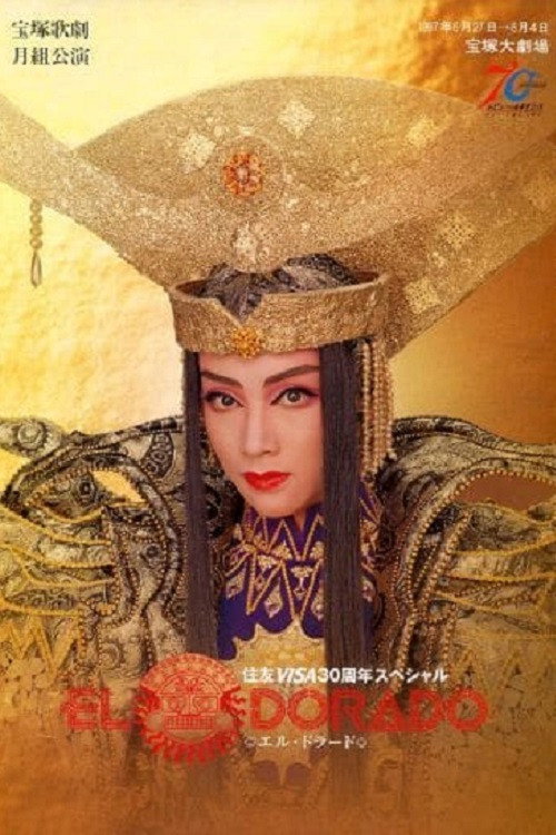 Movie poster for El Dorado (1997)