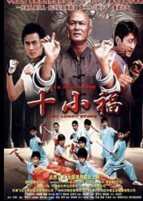 Movie poster for Ten Lucky Stars (2007)