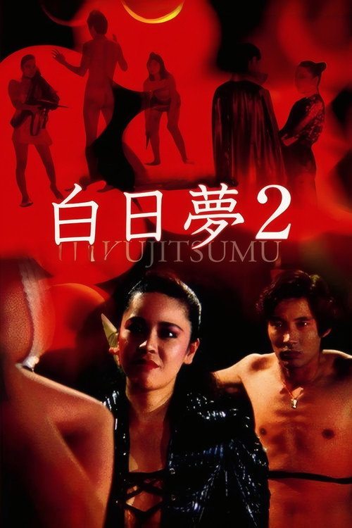 Movie poster for Daydream 2 (1987)
