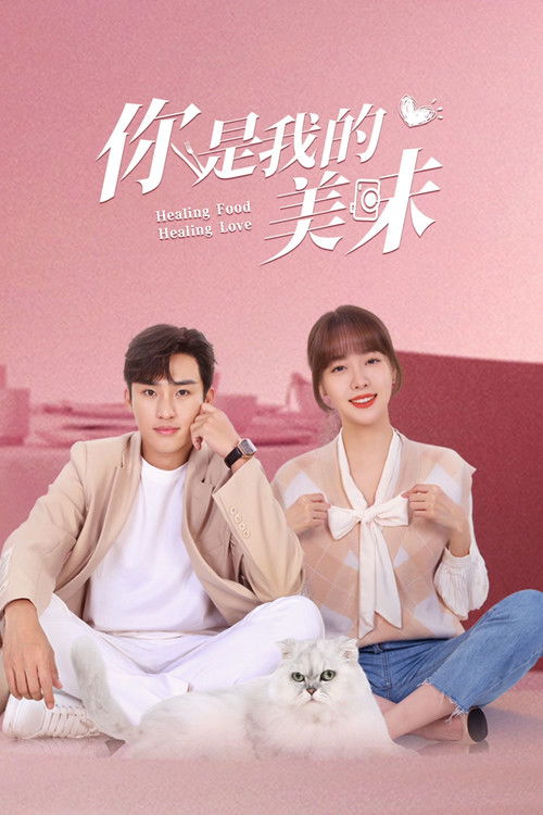 Series poster for Healing Food, Healing Love (2022)