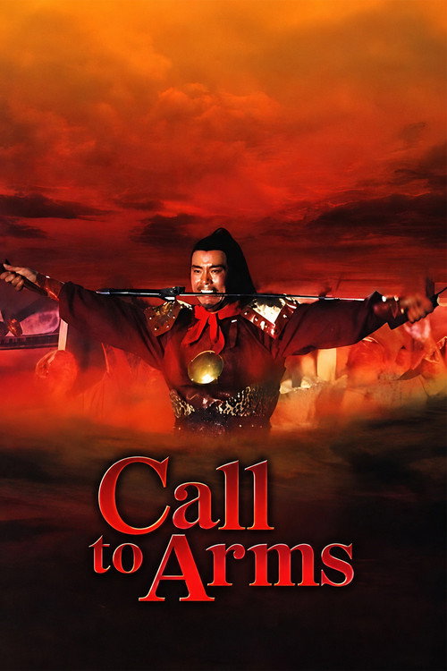 Movie poster for Call to Arms (1973)