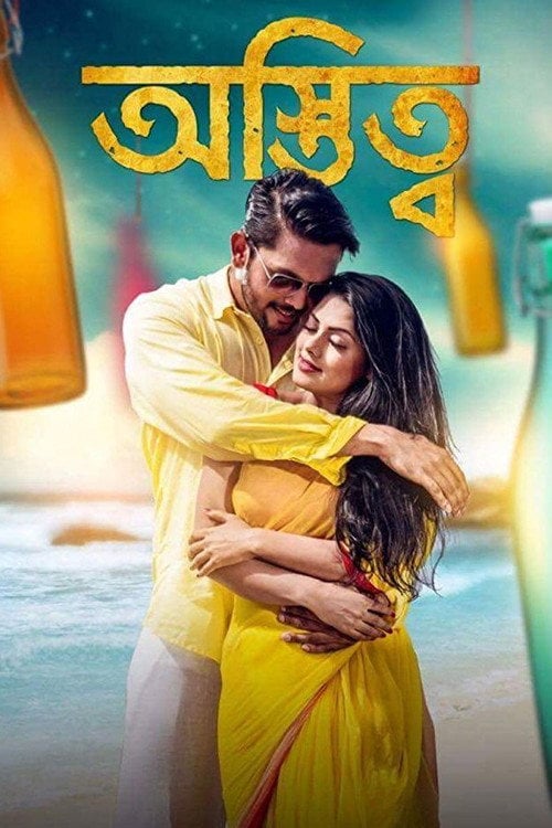 Movie poster for Ostitto (2016)
