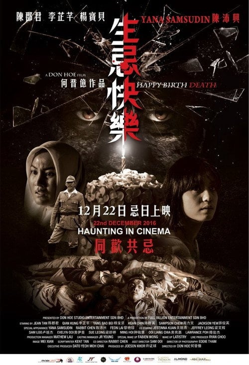 Movie poster for Happy Birth Death (2016)