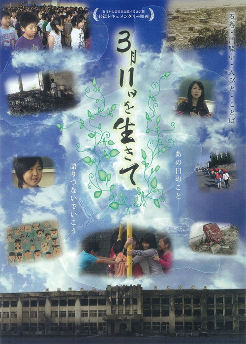 Movie poster for Living Through March 11, 2011 - Words That Remember The Great East Japan Earthquake- (2012)
