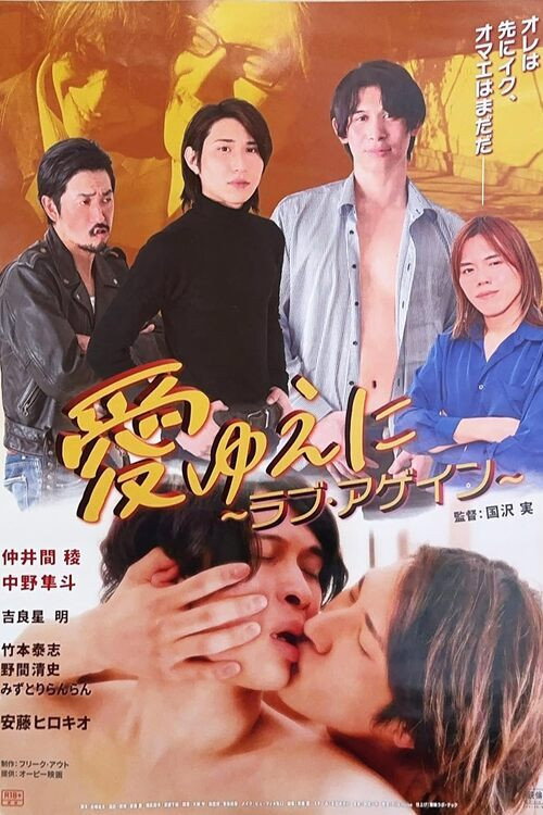 Movie poster for Love Again (2023)