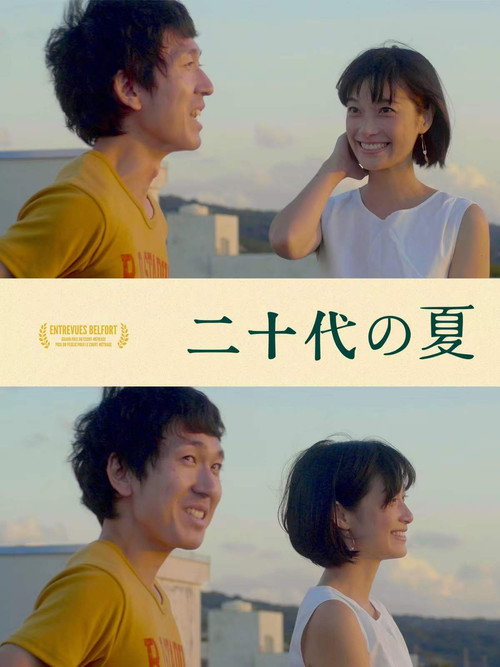Movie poster for She’s Beyond Me (2016)