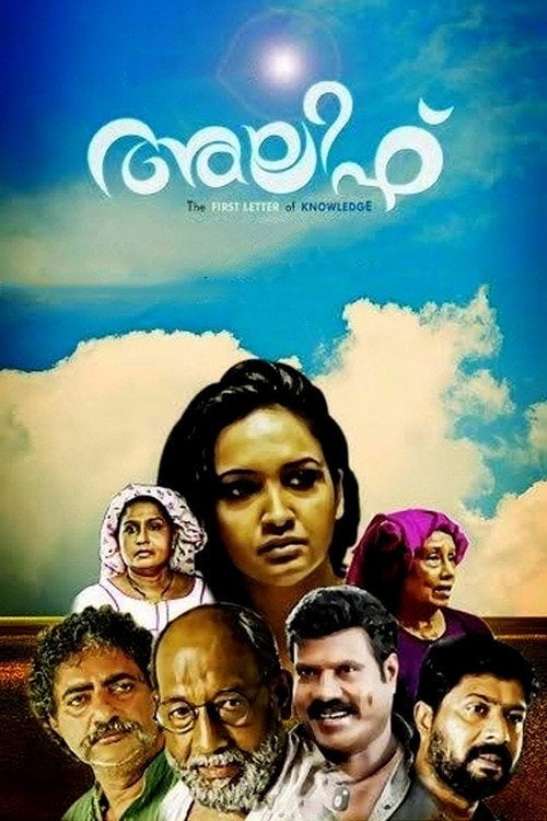 Movie poster for Alif (2015)