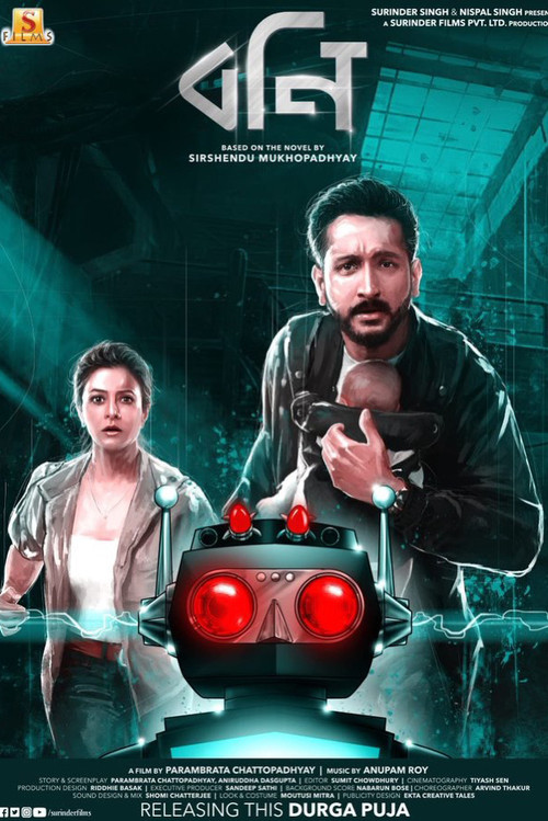 Movie poster for Bony (2021)