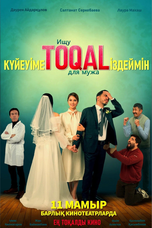 Movie poster for Looking for a TOQAL for My Husband (2023)
