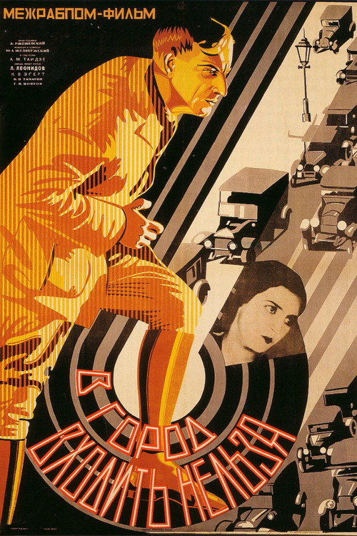 Movie poster for No Entry to the City (1929)
