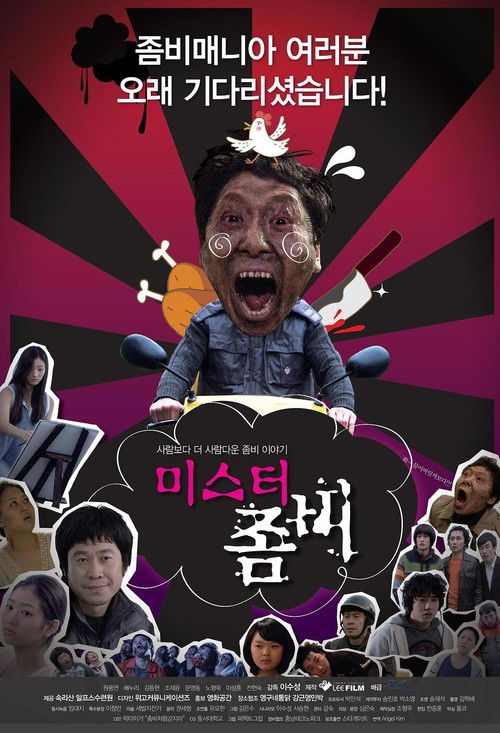Movie poster for Mr. Zombie (2010)