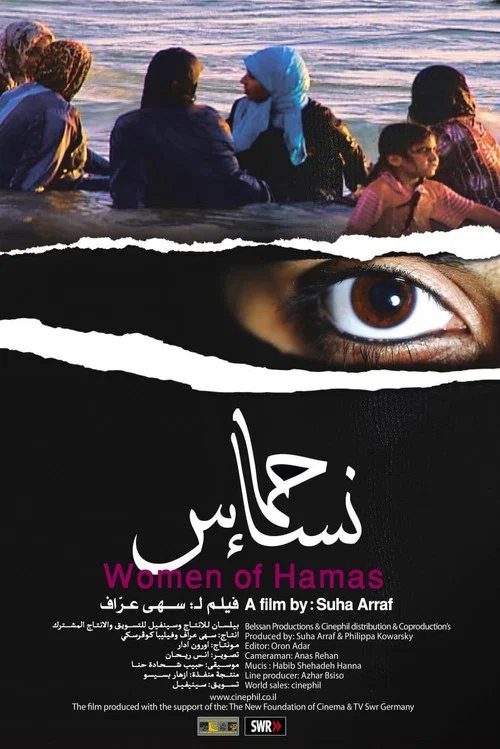 Movie poster for Women of Hamas (2010)