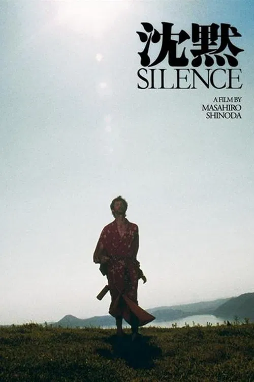 Movie poster for Silence (1971)