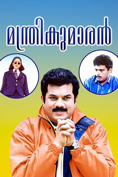 Movie poster for Manthrikumaran (1998)