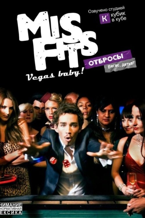 Movie poster for Vegas Baby! (2011)