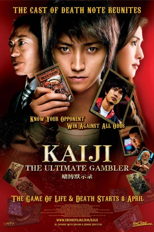 Movie poster for Kaiji: The Ultimate Gambler (2009)