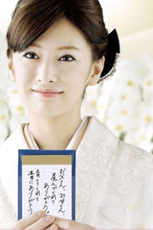 Movie poster for Hitsudan Hostess (2010)