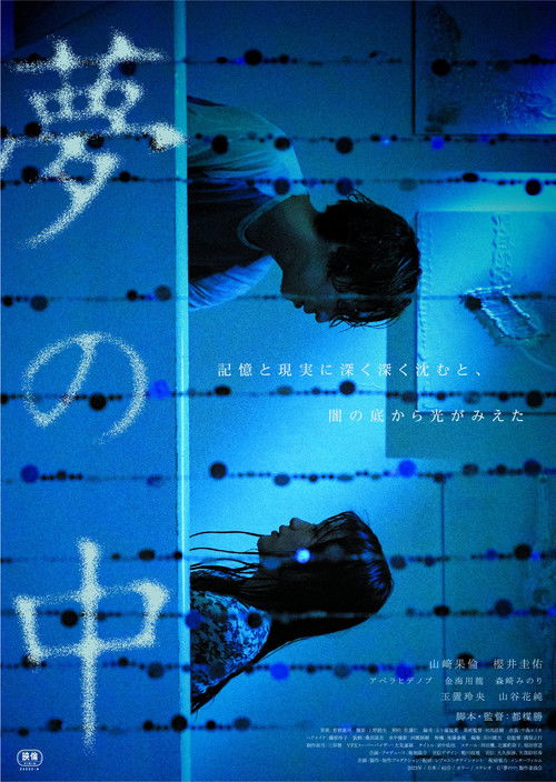 Cling to the Night poster