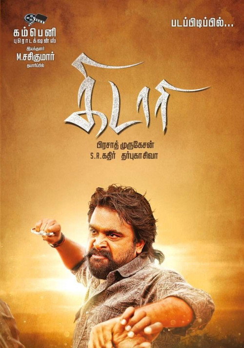 Movie poster for Kidaari (2016)