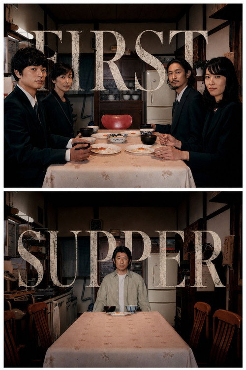 Movie poster for The First Supper (2019)
