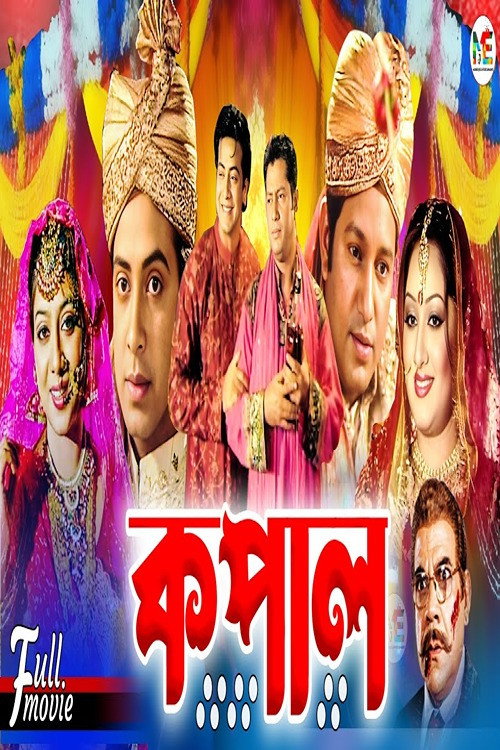 Movie poster for Kopal (2007)